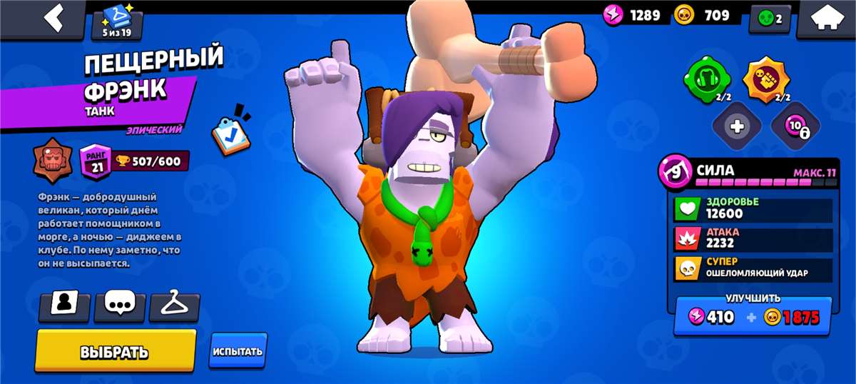 Account Brawl Stars 